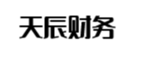 平度天辰财务管理